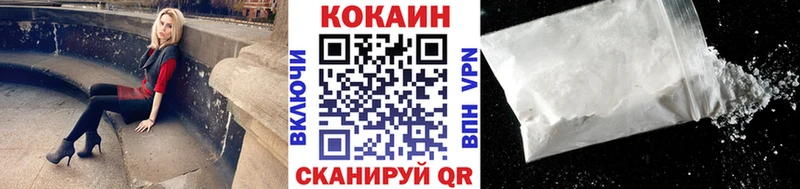 КОКАИН 97%  маркетплейс клад  Кинель 