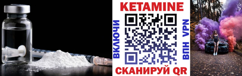 КЕТАМИН ketamine  дарк нет наркотические препараты  Кинель 